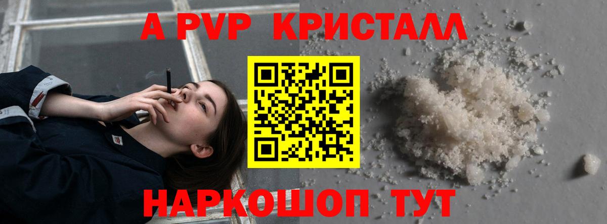 APVP Соль Среднеуральск