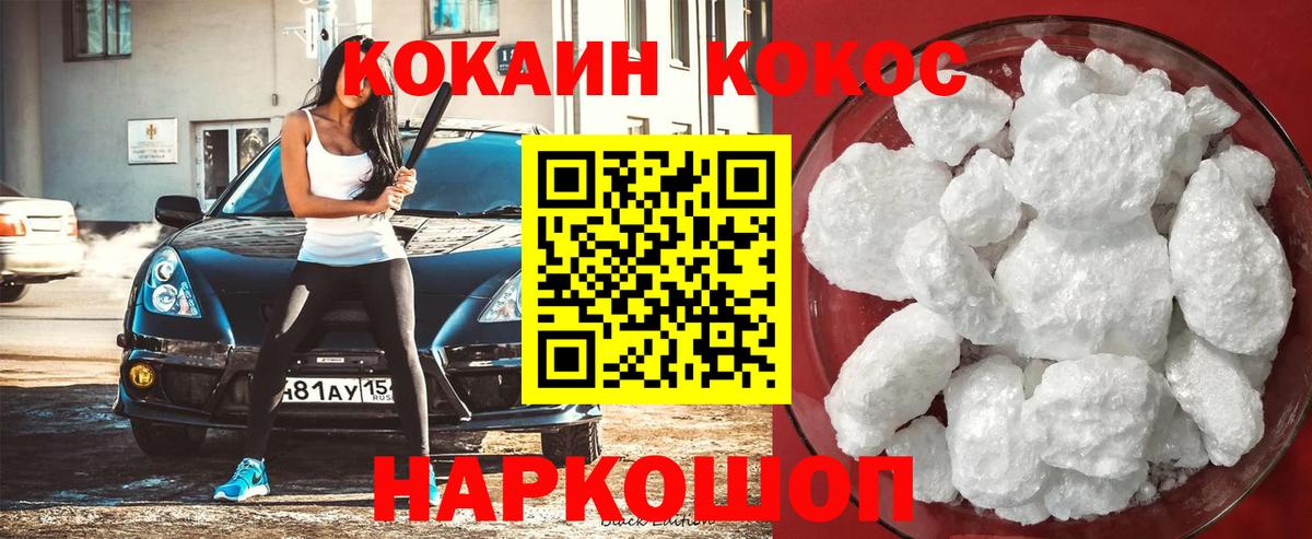COCAIN 97% Среднеуральск