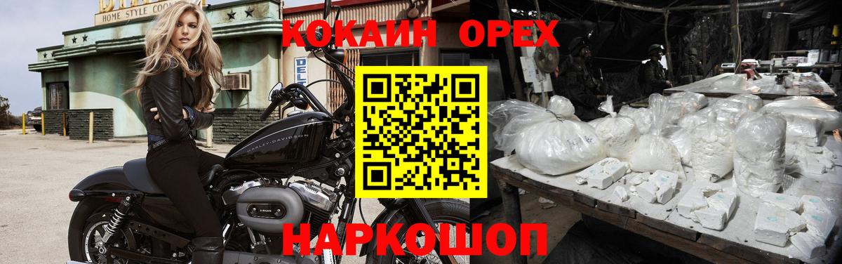 Cocaine 97%  Вход с VPN  COCAIN VHQ  Среднеуральск 