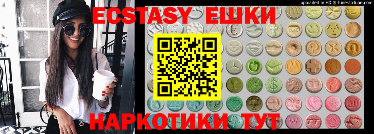 Ecstasy 99%  Ecstasy  Среднеуральск  ЭКСТАЗИ DUBAI  Вход с VPN 
