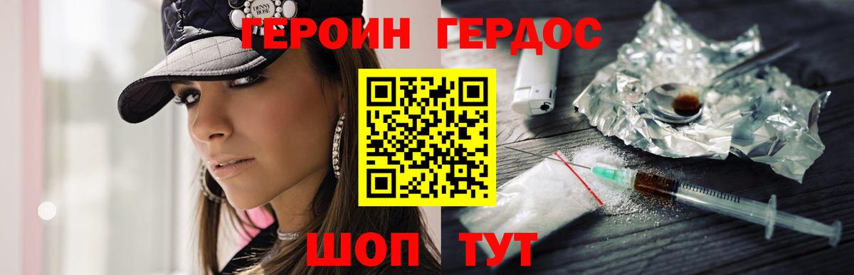 ГЕРОИН  Героин Афган  Вход с VPN  Среднеуральск 