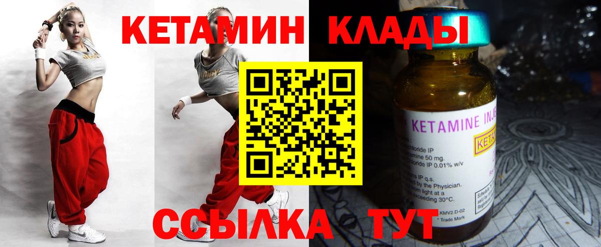 КЕТАМИН VHQ  Вход с VPN  Кетамин ketamine  Среднеуральск 