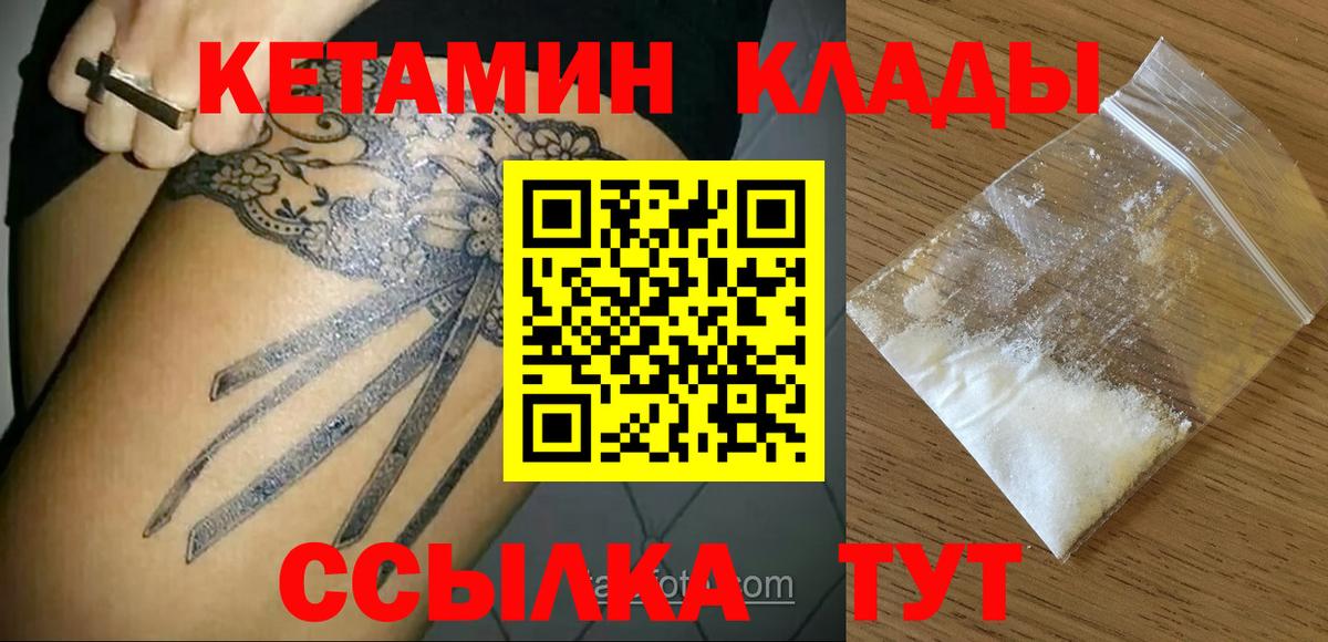 Кетамин VHQ Среднеуральск