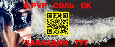 меф Новозыбков