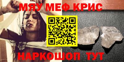 меф Новозыбков