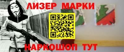 марки nbome Новокубанск