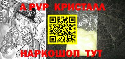 меф Новозыбков
