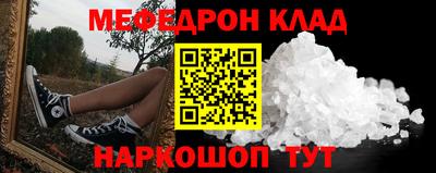 меф Новозыбков