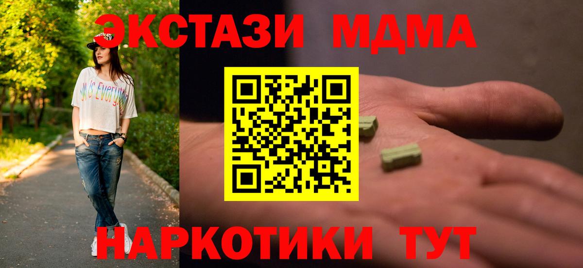 MDMA Molly  Вход с VPN  МДМА crystal  MDMA  Среднеуральск 