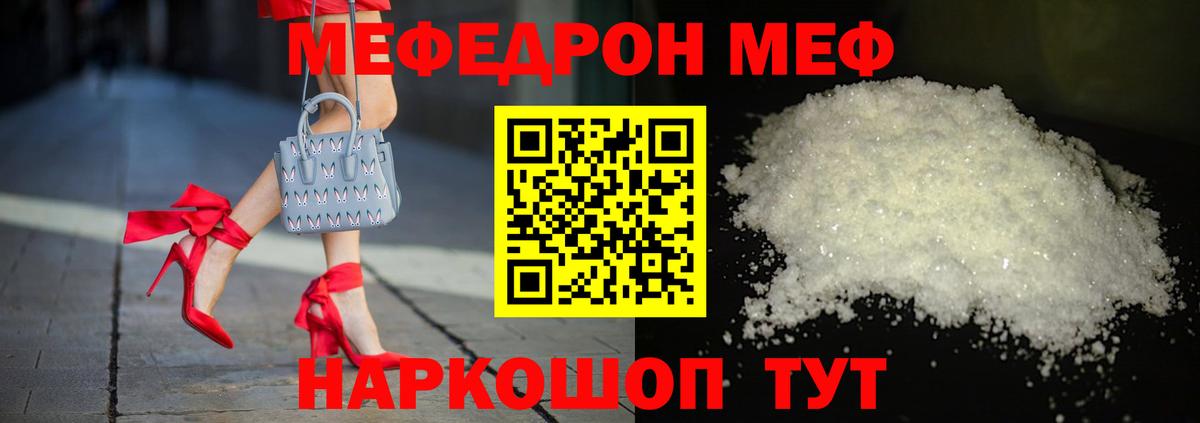 Меф  Среднеуральск