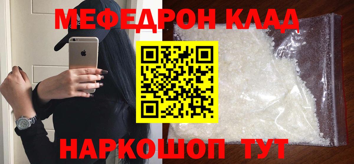 МЯУ-МЯУ мука  МЯУ-МЯУ мука  Меф  Вход с VPN  Среднеуральск  МЕФ 