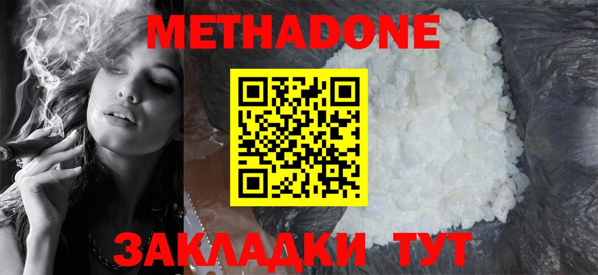 Метадон methadone  Метадон VHQ  Среднеуральск  Вход с VPN 