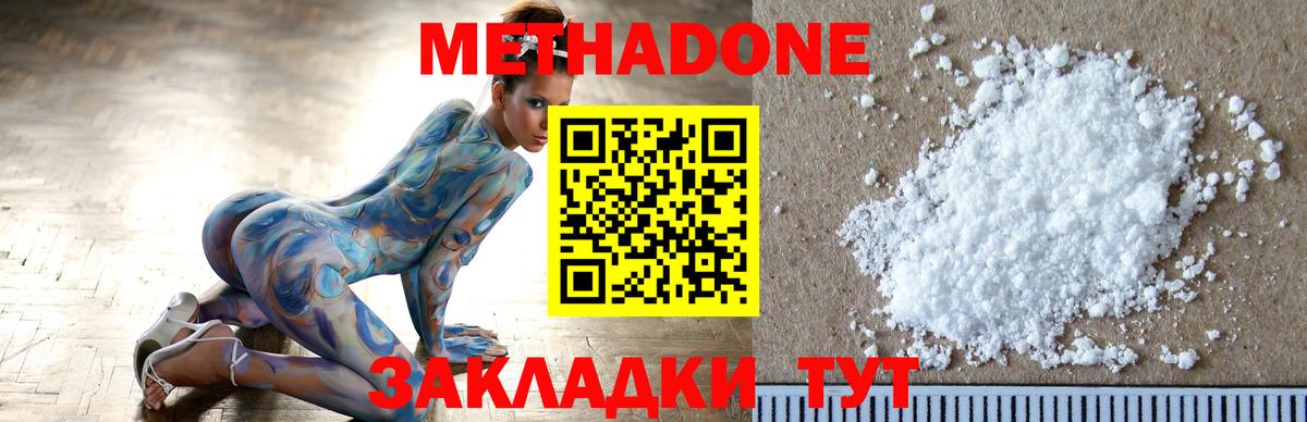 МЕТАДОН VHQ Среднеуральск