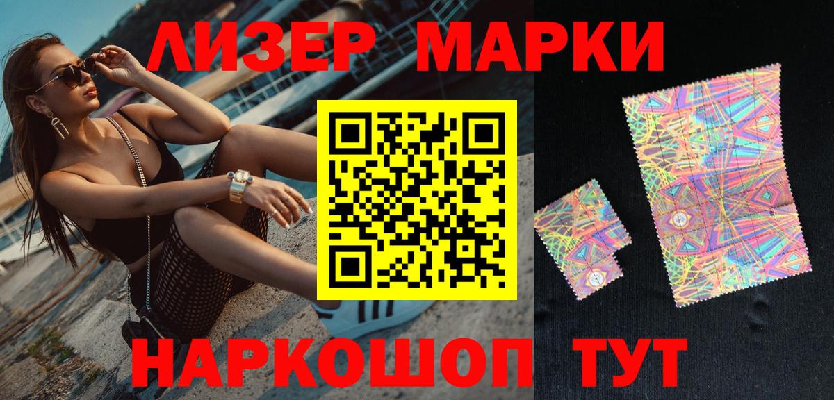 Наркотические марки 1,5мг Среднеуральск