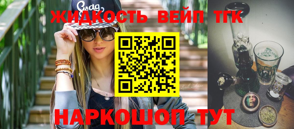 Среднеуральск  ТГК вейп  Вход с VPN 